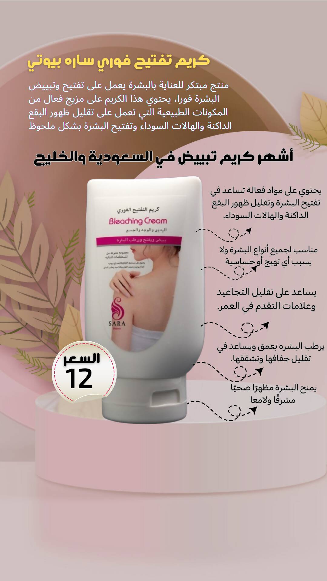 Beige Brown Clean Minimalist Skincare Product Display Instagram Story_20240229_161810_٠٠٠٠